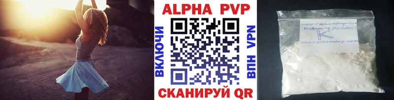 APVP СК магазин продажи Углич