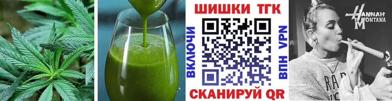 Печенье с ТГК конопля  закладка  Углич 