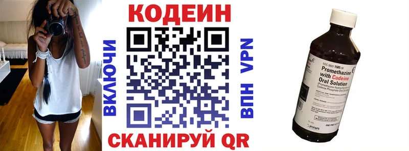 где найти   Углич  Codein Purple Drank 
