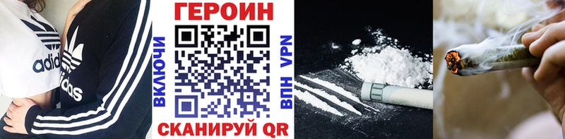 где можно купить наркотик darknet состав ГЕРОИН афганец Углич