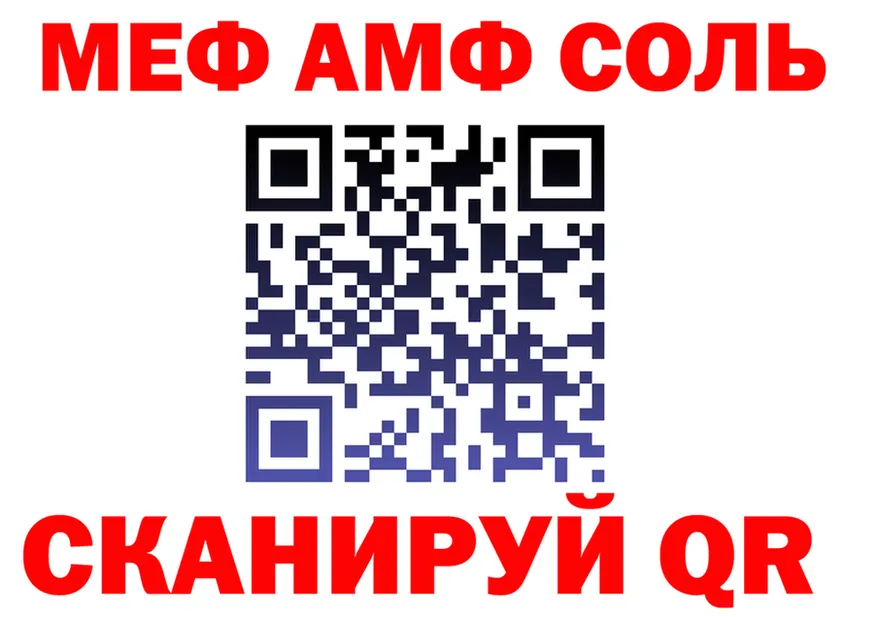 МЕФ мука рабочий сайт shop OMG Углич